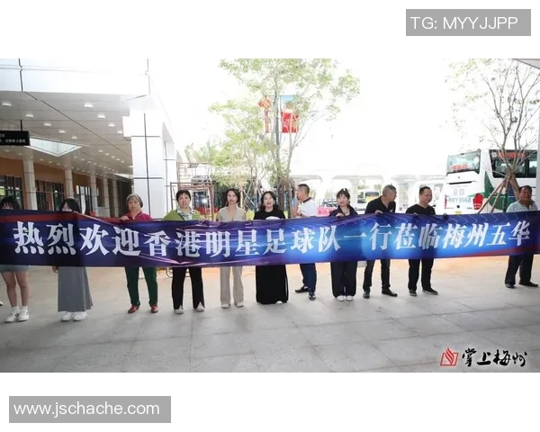 香港足球明星莅临芜湖展开友谊赛助力地方足球发展与青少年培养