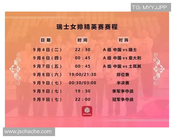 南京排球队精英赛精彩配合分析与表现评估